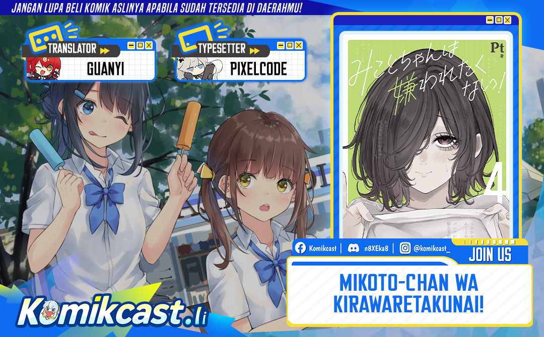 Mikoto-chan wa Kirawaretakunai! Chapter 26 Gambar 1