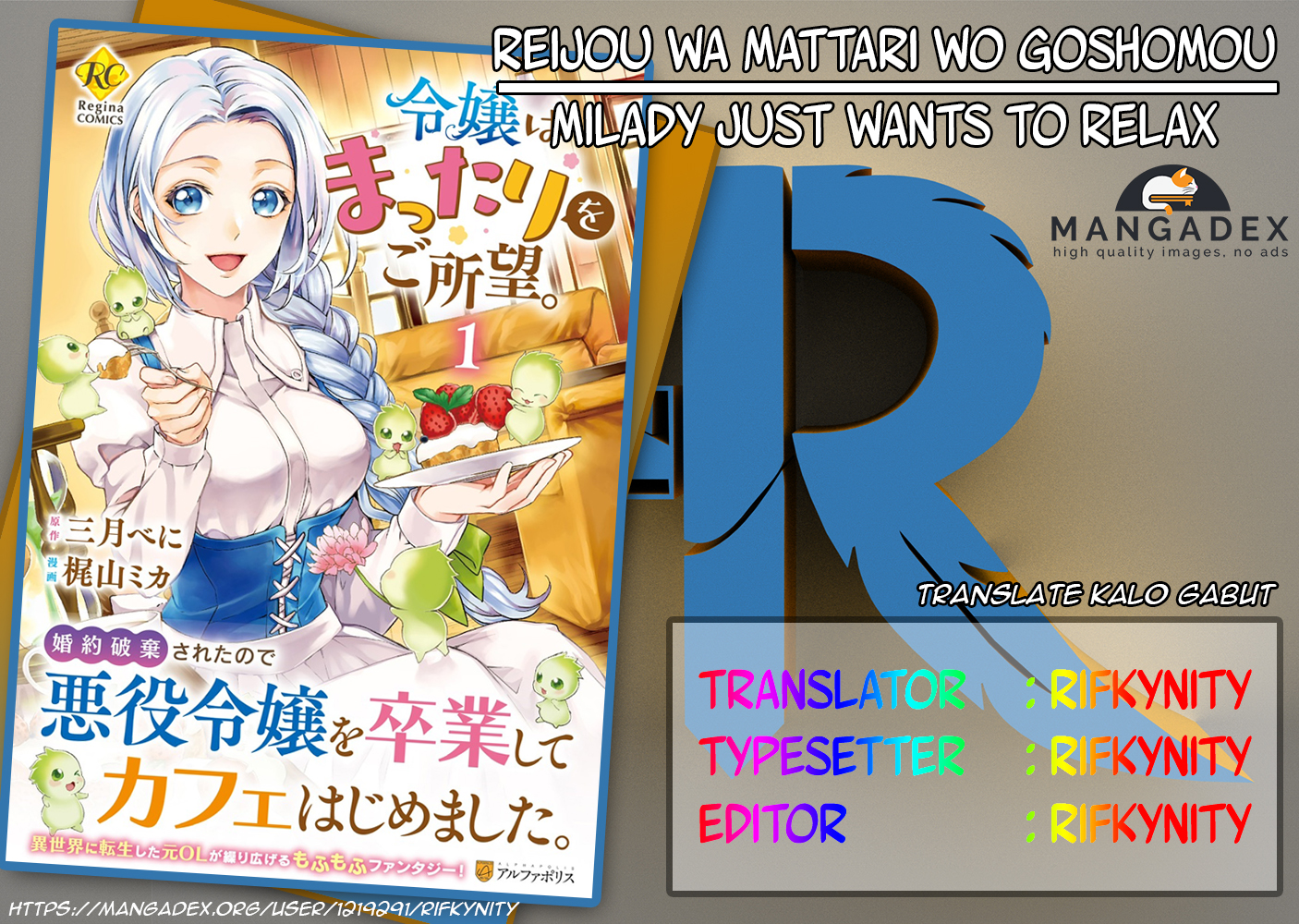Milady Just Wants to Relax (Reijo wa Mattari Wo Goshomou) Chapter 03 Gambar 1