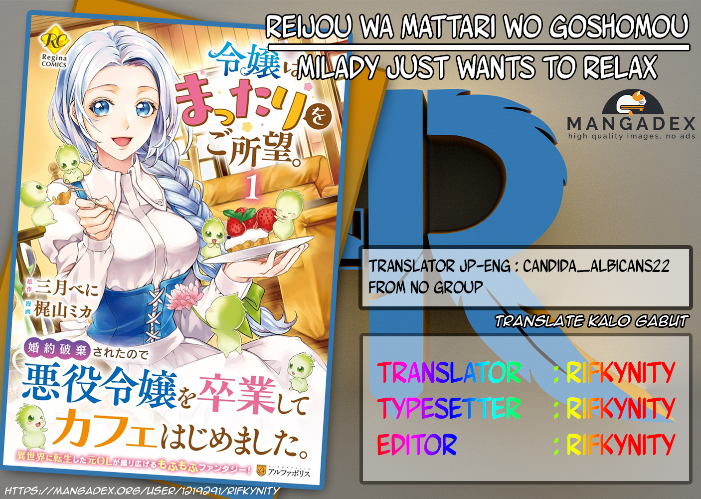 Milady Just Wants to Relax (Reijo wa Mattari Wo Goshomou) Chapter 12 Gambar 1