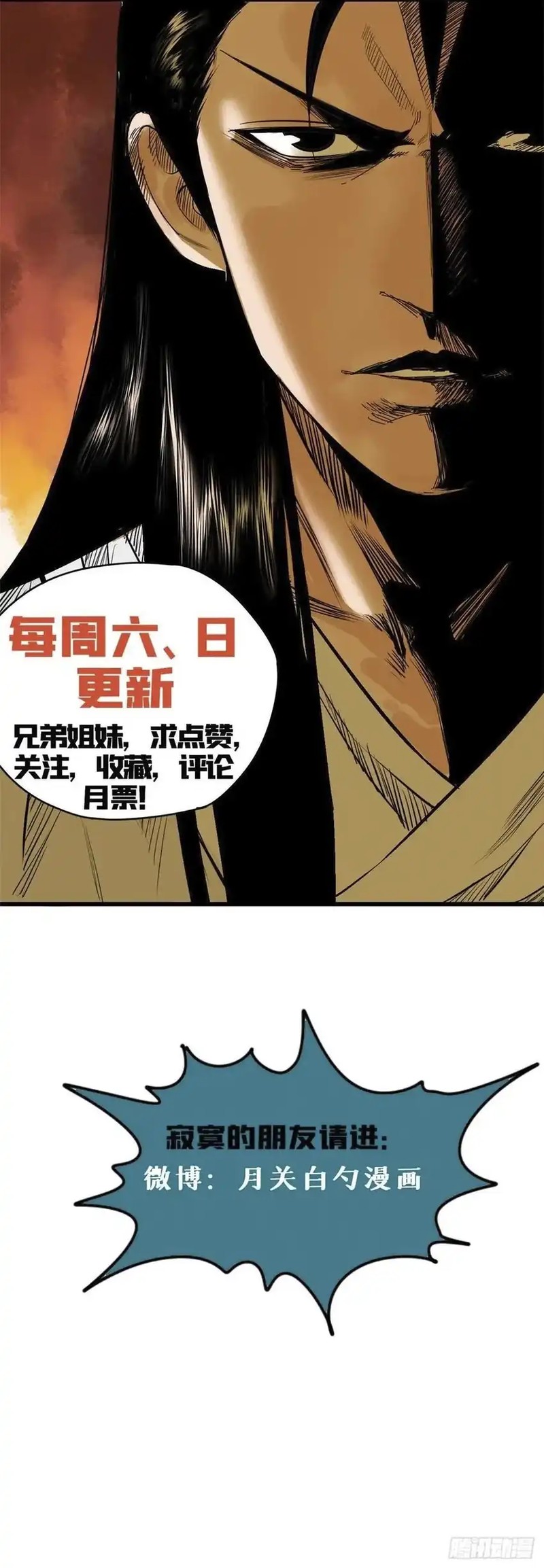 Ming Dynasty’s Failure Chapter 66 Gambar 7