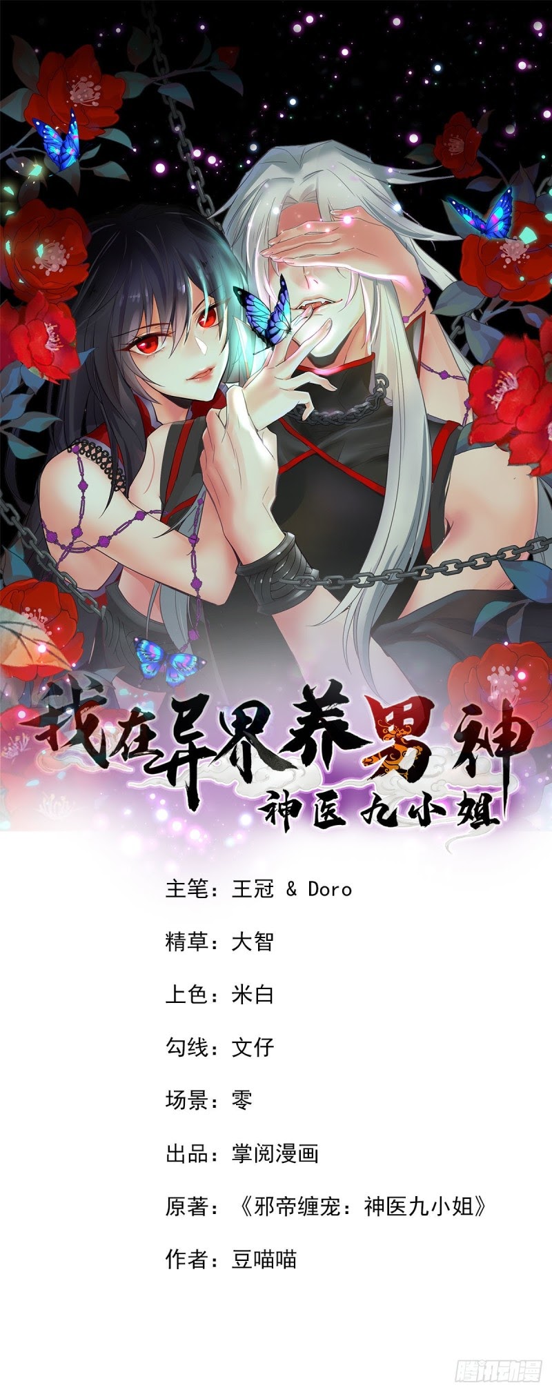 Miss Nine Doctor Chapter 04 Gambar 2