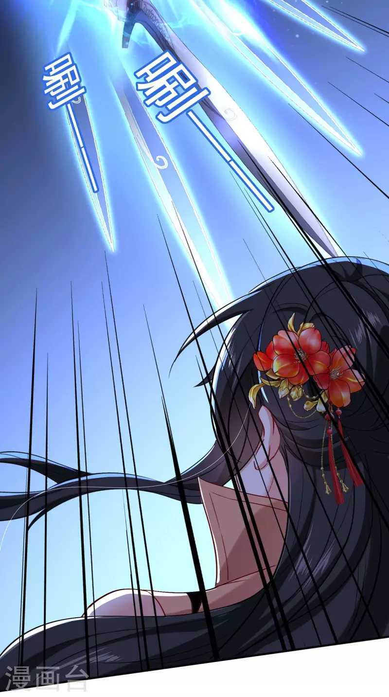 Miss Nine Doctor Chapter 145 Gambar 23