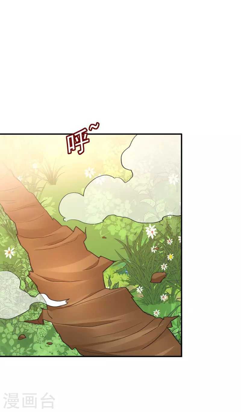 Miss Nine Doctor Chapter 146 Gambar 17