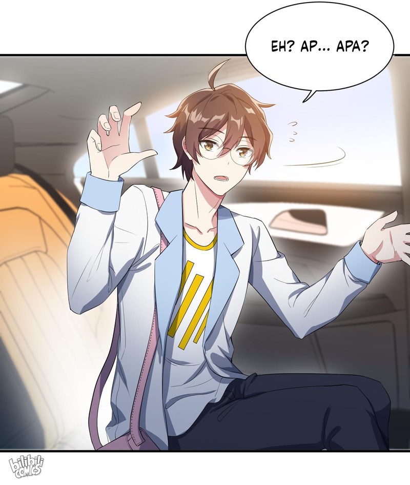 Missy’s Geek Residing Plan Chapter 10 Gambar 17