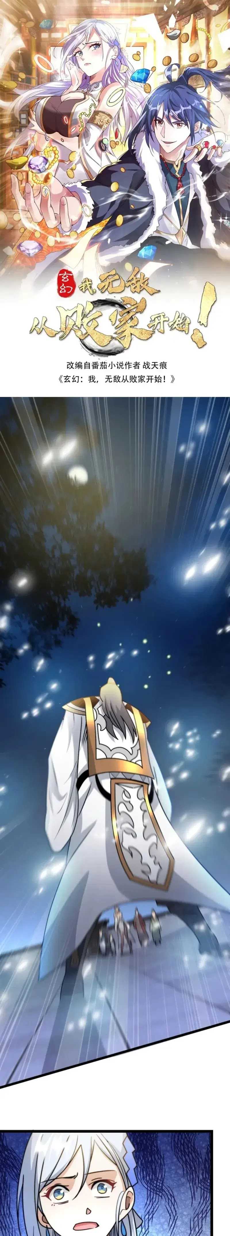 Mixed Fantasy – My Journey To Become Invincible From Big-Spending Begins! Chapter 20 Gambar 3