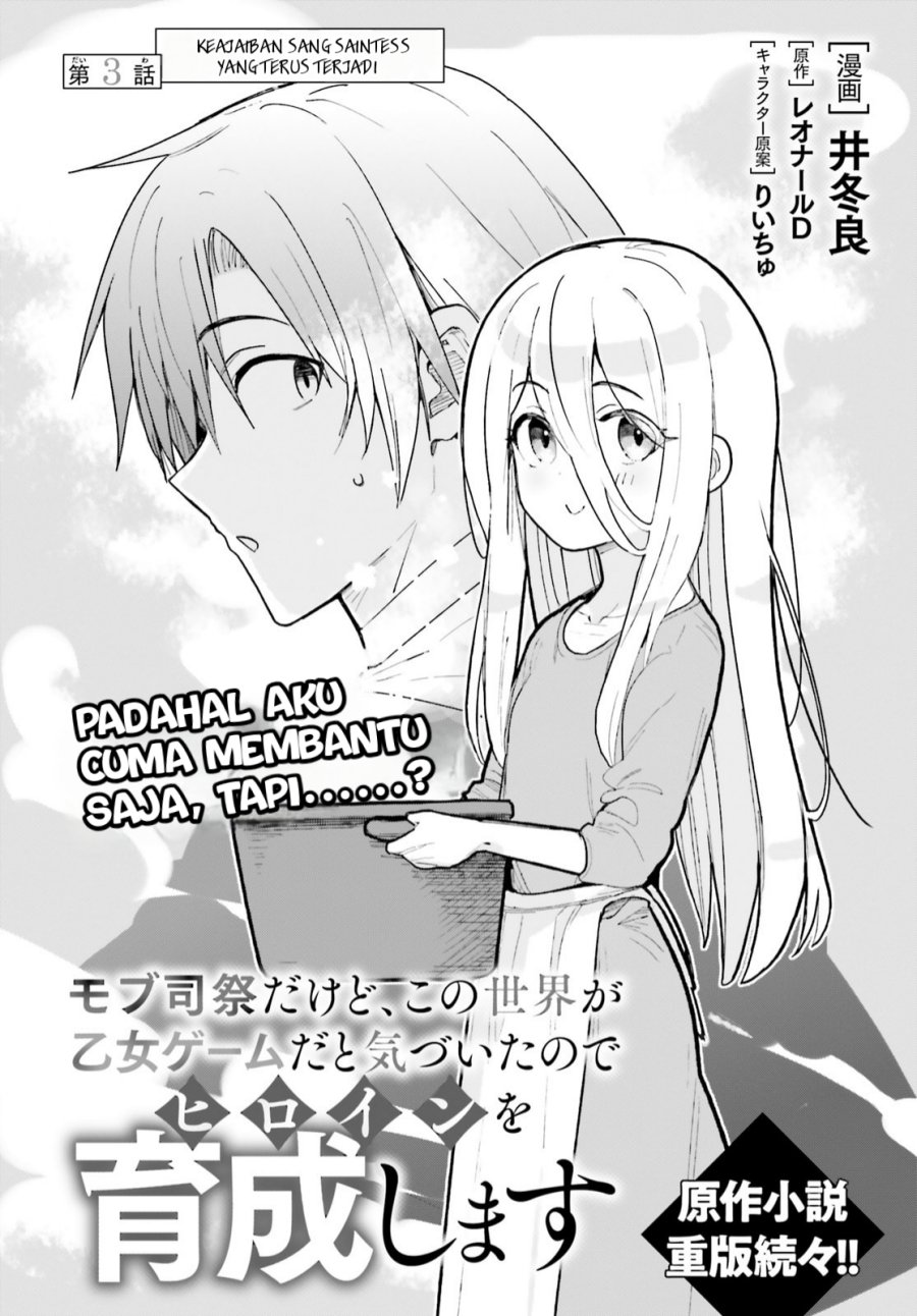 Mob Shisai Dakedo, Kono Sekai ga Otome Game dato Kizuita node Heroine wo Ikusei Shimasu Chapter 03 Gambar 2