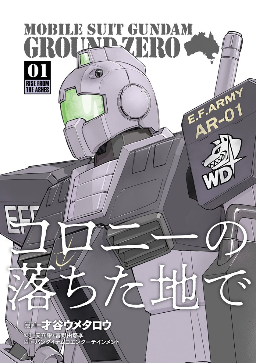 Mobile Suit Gundam Ground Zero Rise From the Ashes Chapter 00 Gambar 3