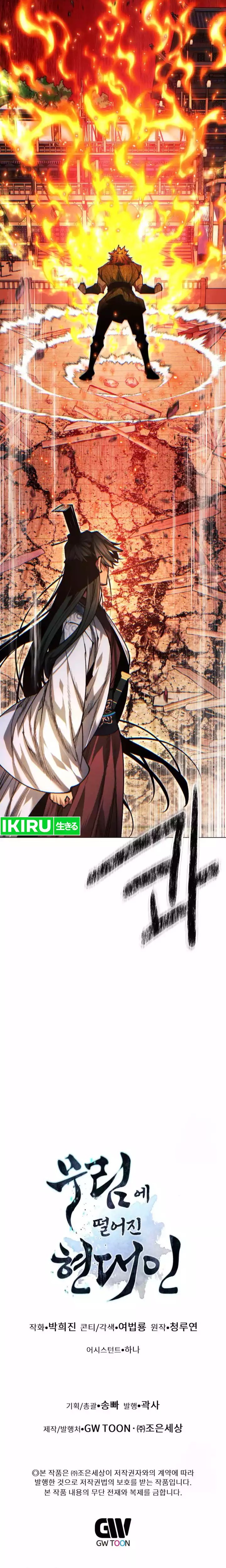Modern Man Who Fall Into Murim Chapter 110 Gambar 44