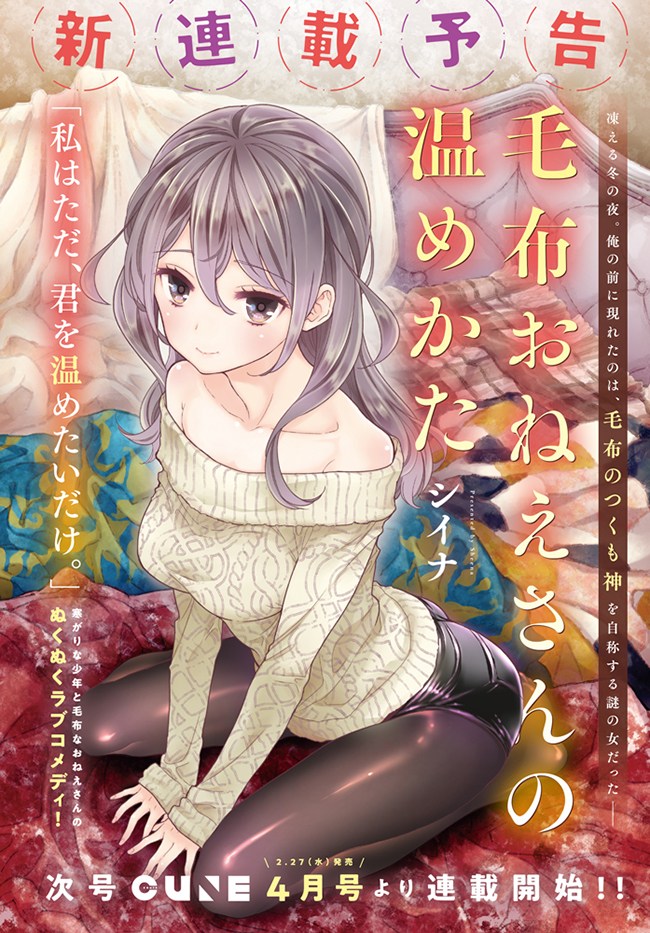 Mofu O Neesan No Atatame-kata Chapter 01 Gambar 1