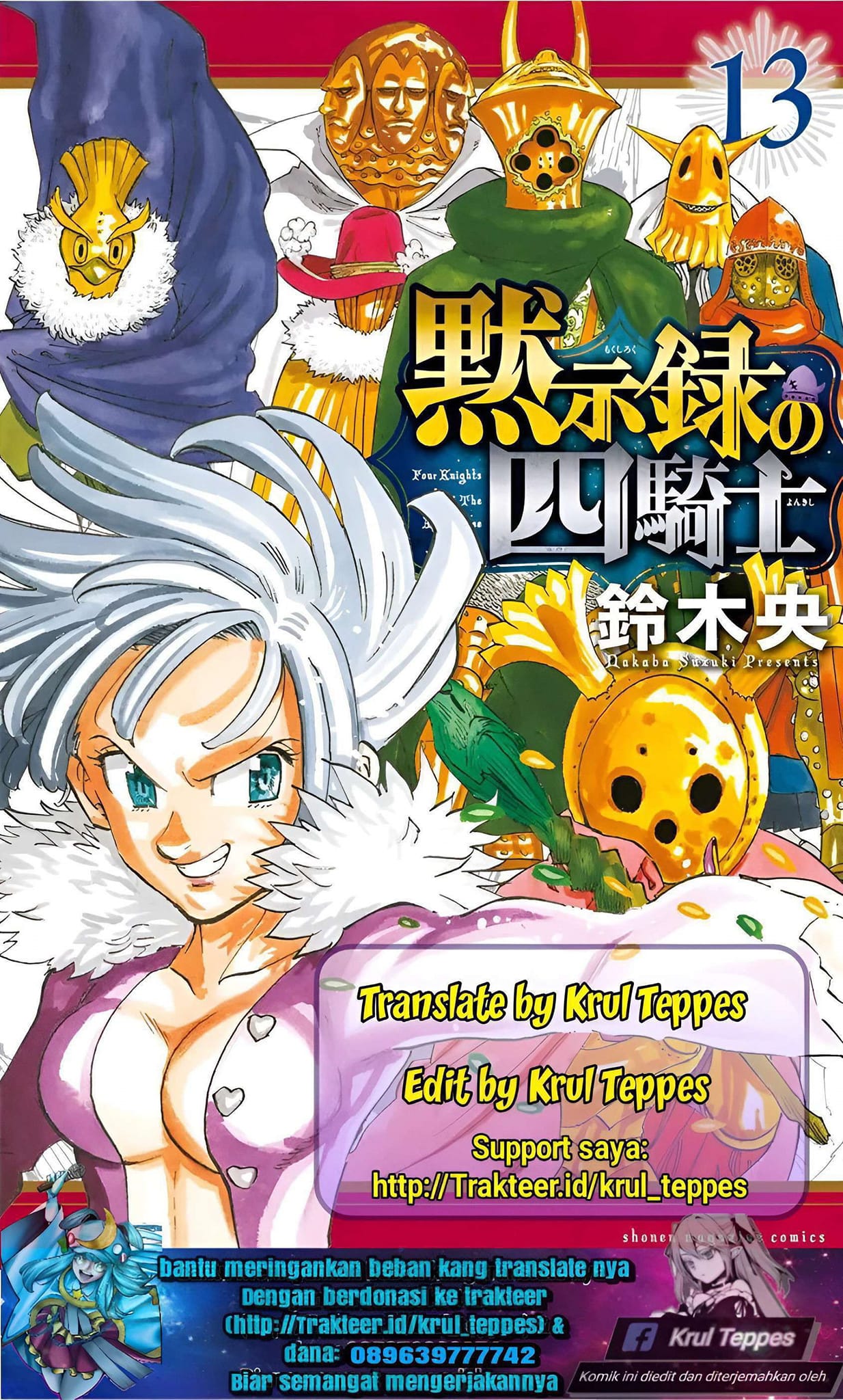 Mokushiroku no Yonkishi Chapter 128 Gambar 1