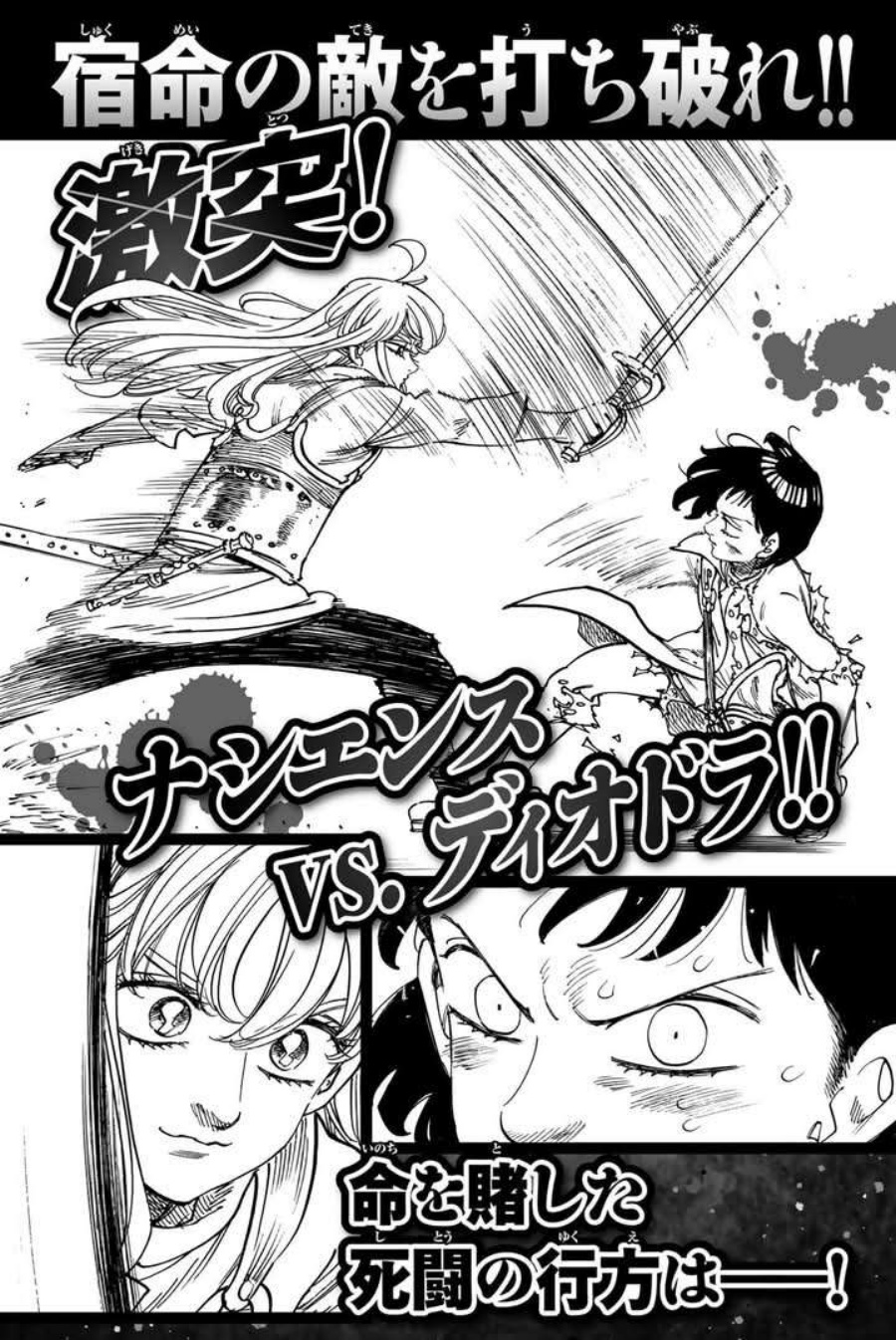 Mokushiroku no Yonkishi Chapter 189 Gambar 31