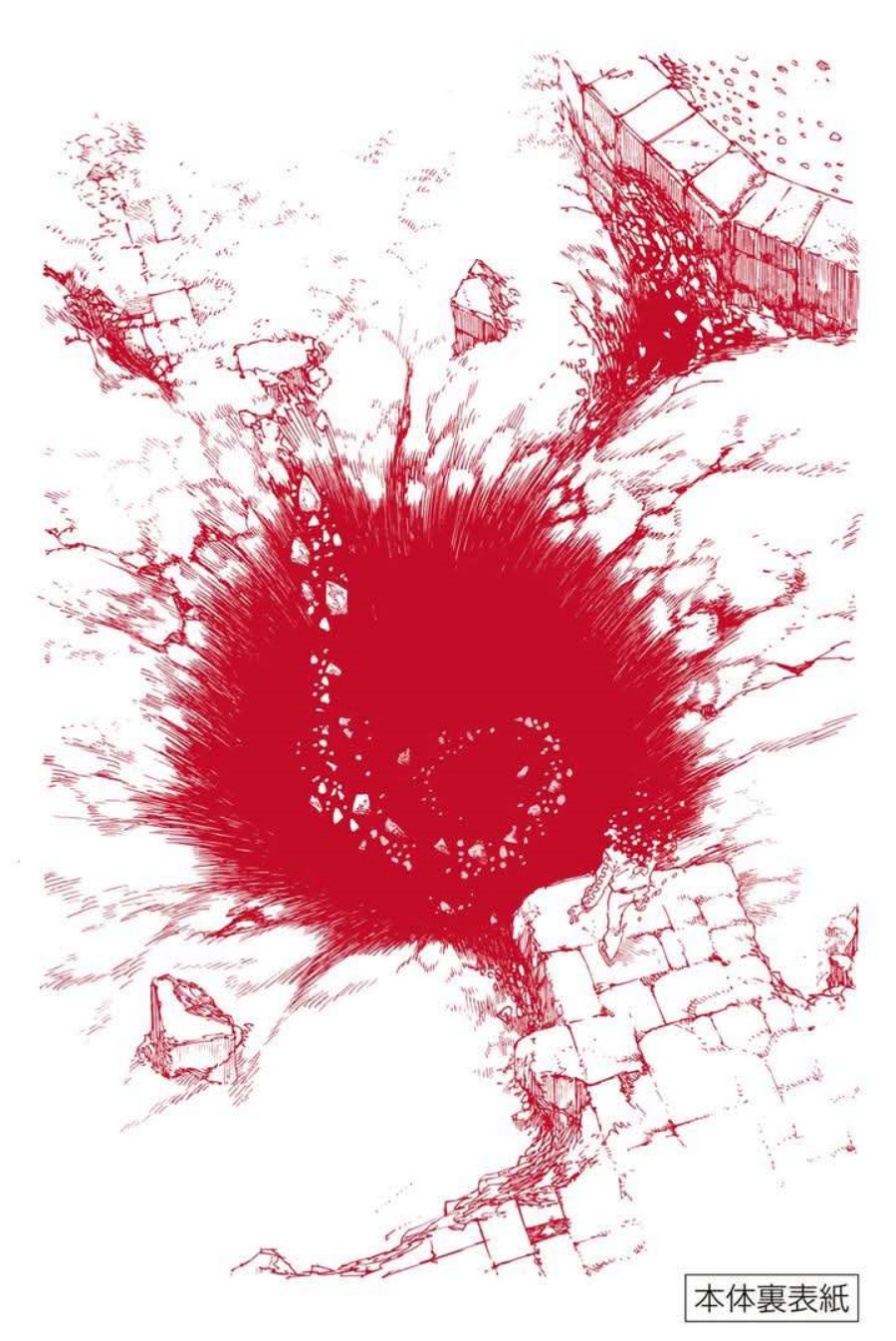 Mokushiroku no Yonkishi Chapter 189 Gambar 34