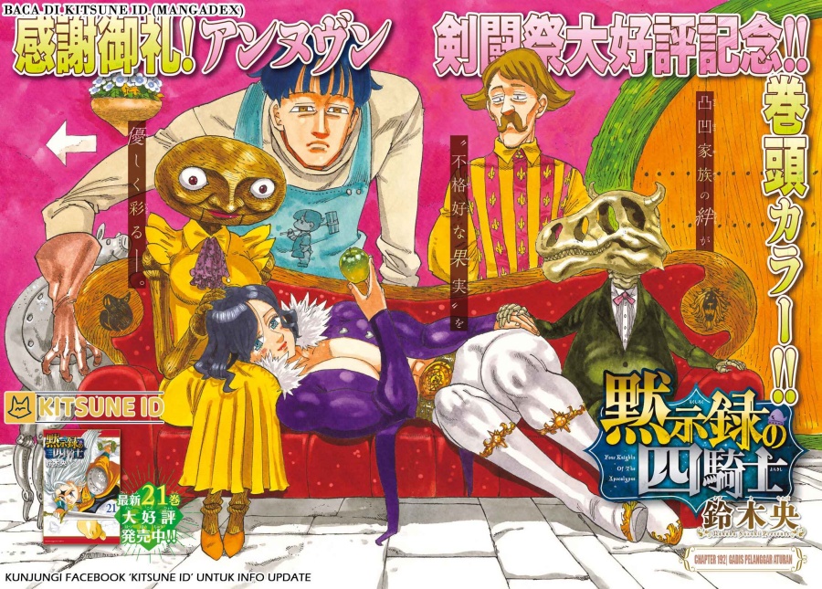 Mokushiroku no Yonkishi Chapter 192 Gambar 2