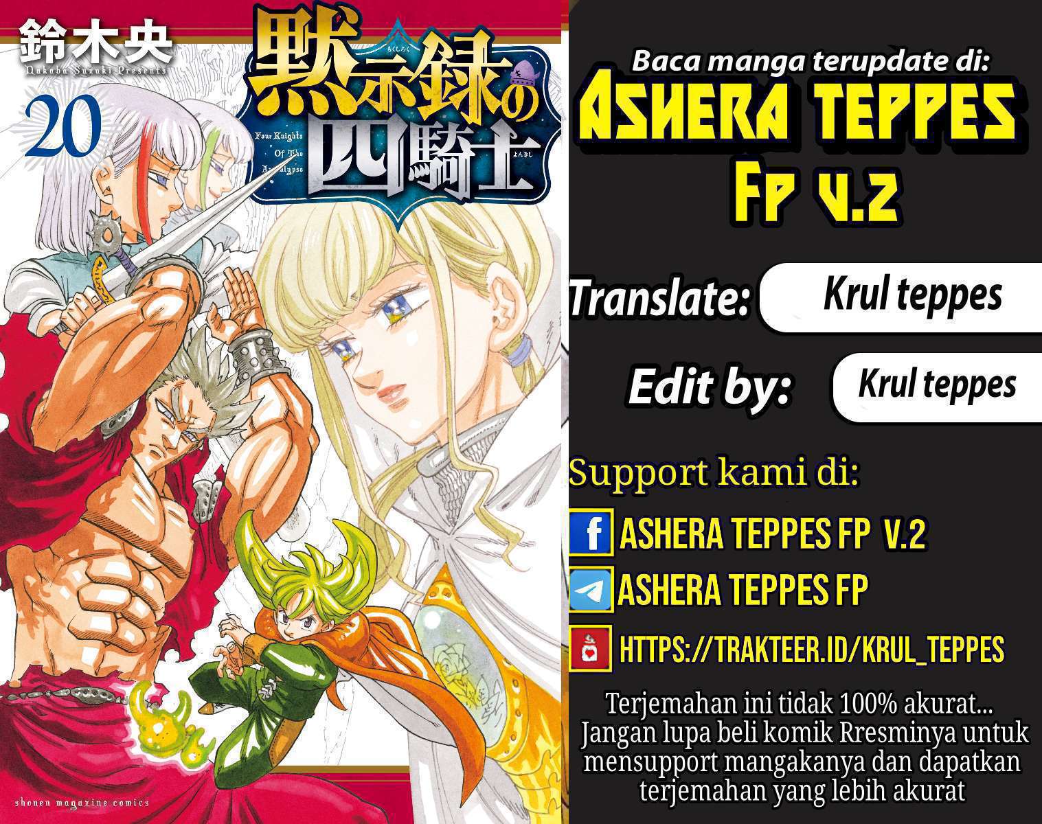 Mokushiroku no Yonkishi Chapter 195 Gambar 1