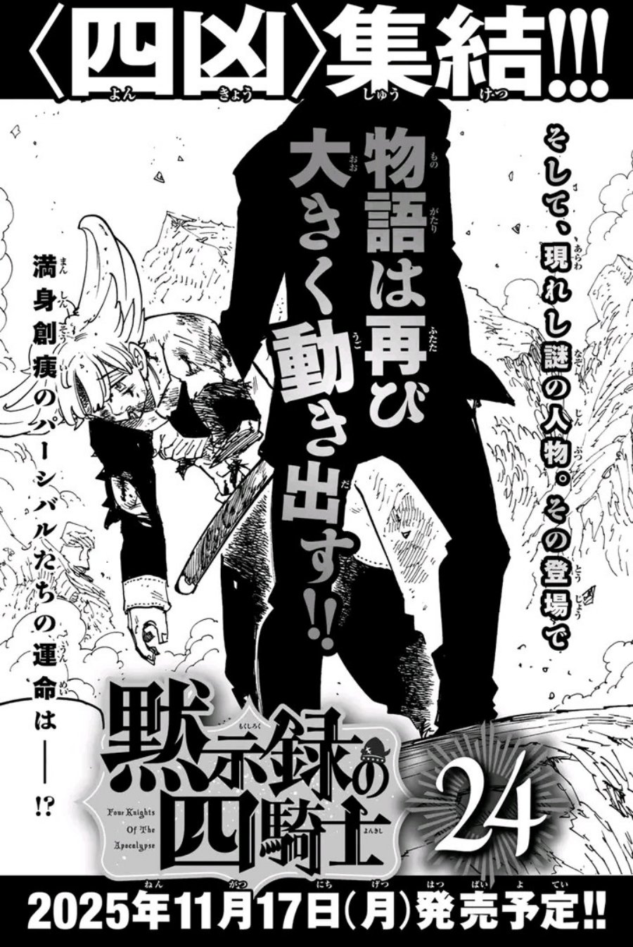 Mokushiroku no Yonkishi Chapter 207 Gambar 11