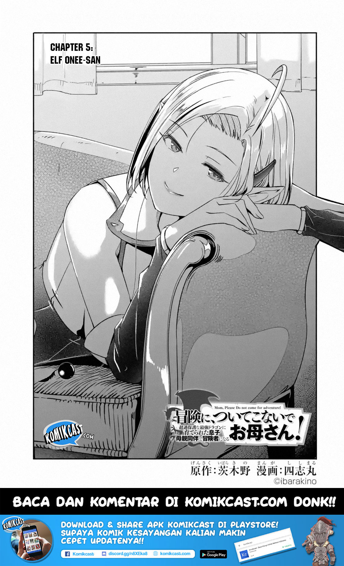 Mom, Please Don’t Come Adventuring With Me! ~The Boy Who Was Raised by the Ultimate Overprotective Dragon, Becomes an Adventurer With His Mother~ Chapter 05.1 Gambar 4
