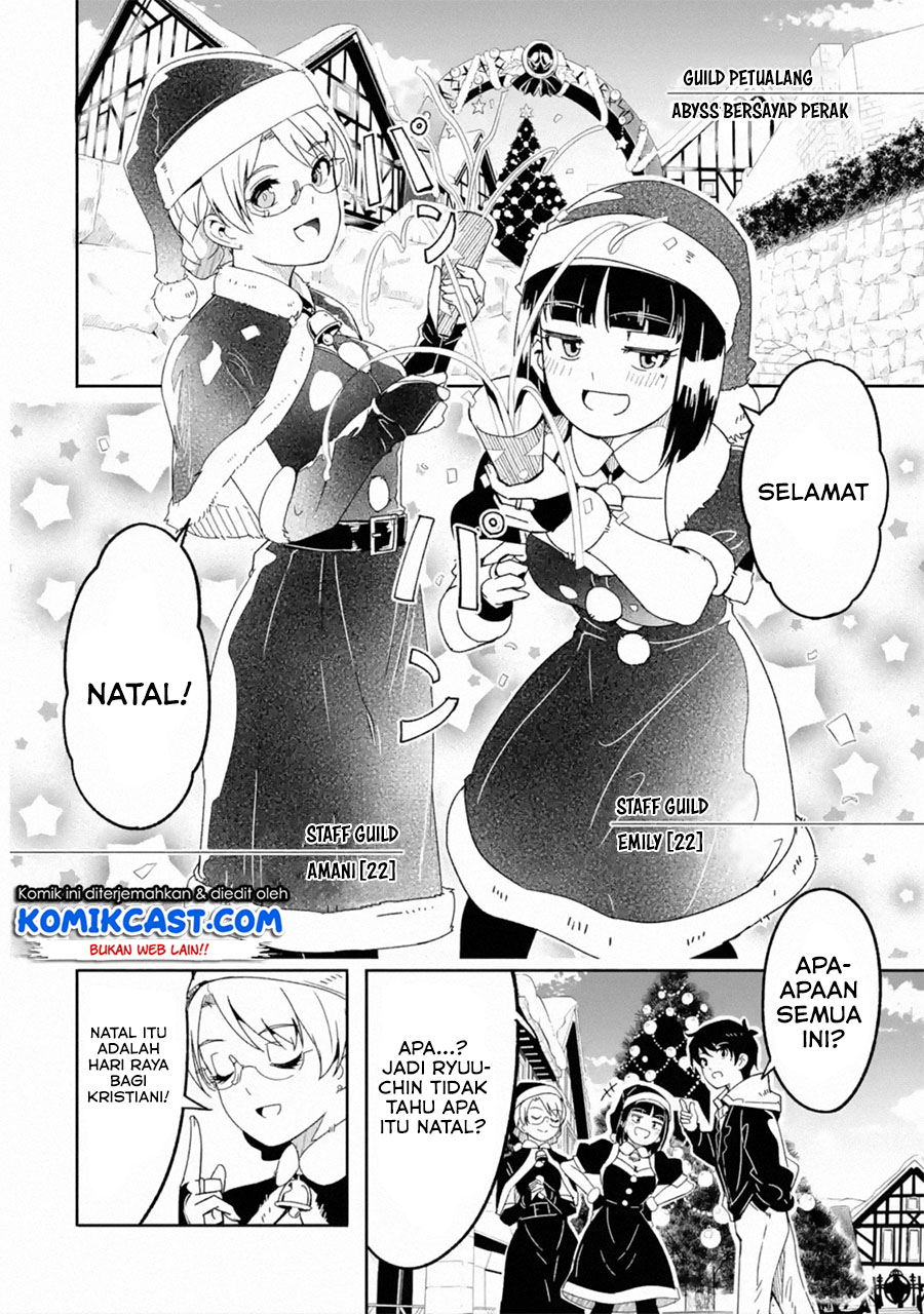 Mom, Please Don’t Come Adventuring With Me! ~The Boy Who Was Raised by the Ultimate Overprotective Dragon, Becomes an Adventurer With His Mother~ Chapter 08.5 Gambar 4