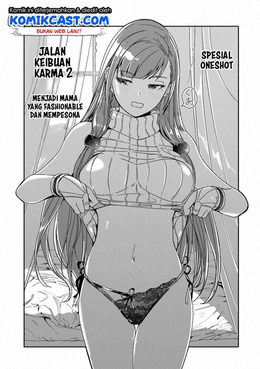 Mom, Please Don’t Come Adventuring With Me! ~The Boy Who Was Raised by the Ultimate Overprotective Dragon, Becomes an Adventurer With His Mother~ Chapter 08.6 Gambar 9