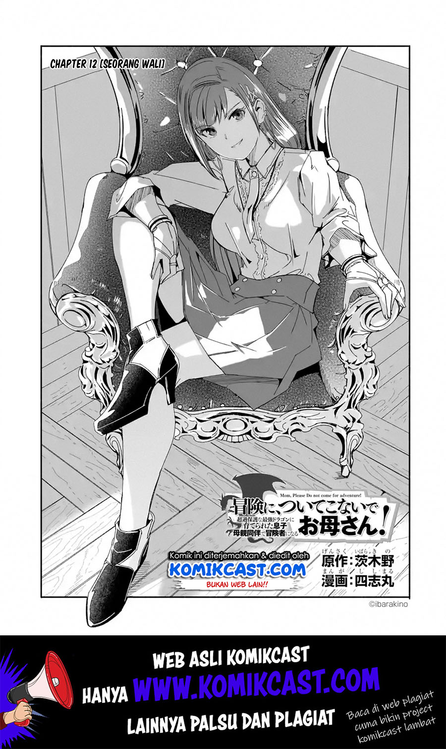 Mom, Please Don’t Come Adventuring With Me! ~The Boy Who Was Raised by the Ultimate Overprotective Dragon, Becomes an Adventurer With His Mother~ Chapter 12.1 Gambar 2