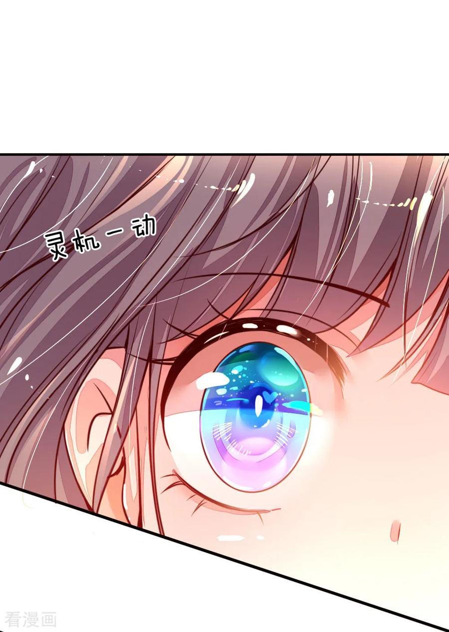 Mommy Strikes: Daddy, Please Take the Move Chapter 01 Gambar 39