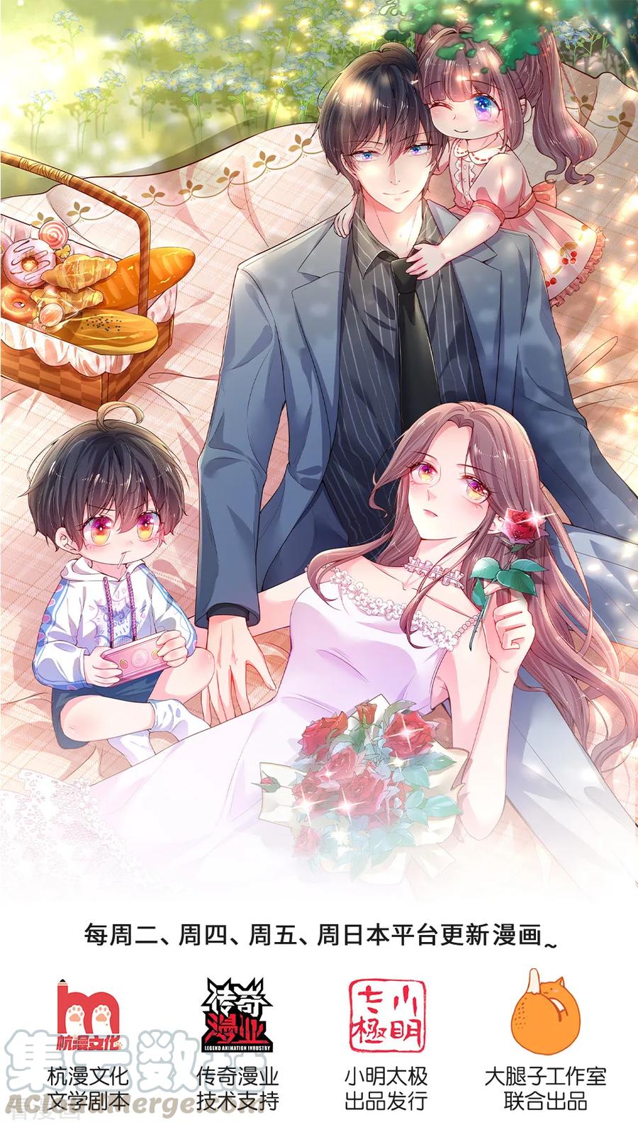 Mommy Strikes: Daddy, Please Take the Move Chapter 24 Gambar 2