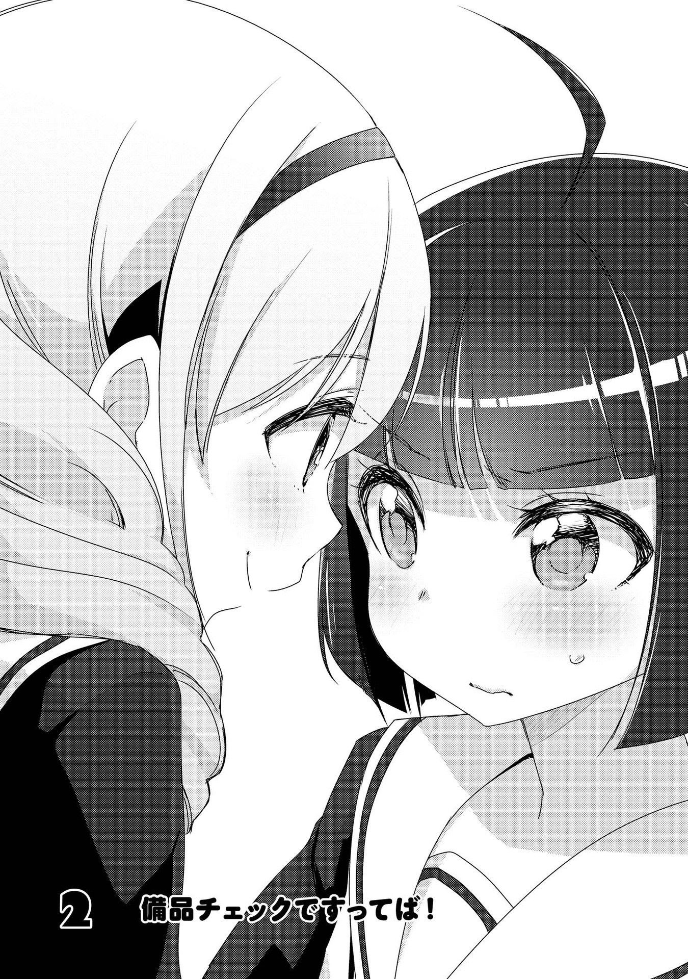 Momoiro Trance Chapter 02 Gambar 2