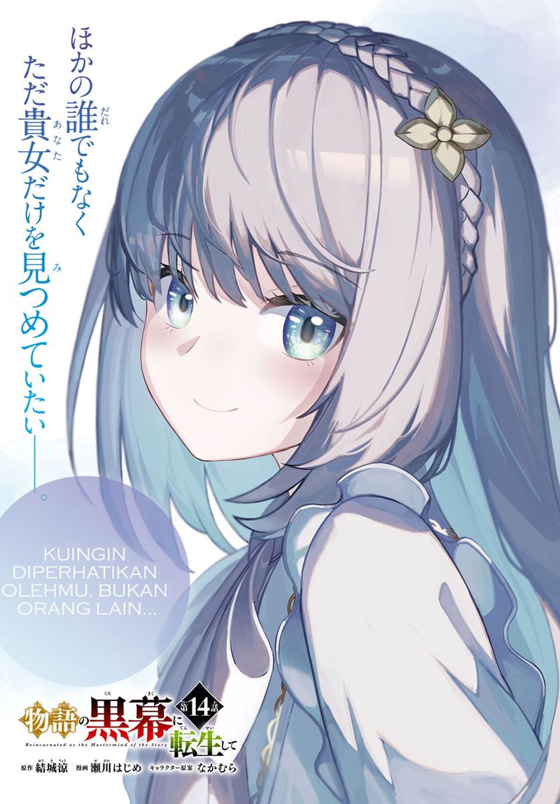 Monogatari no Kuromaku ni Tensei shite Chapter 14 Gambar 2