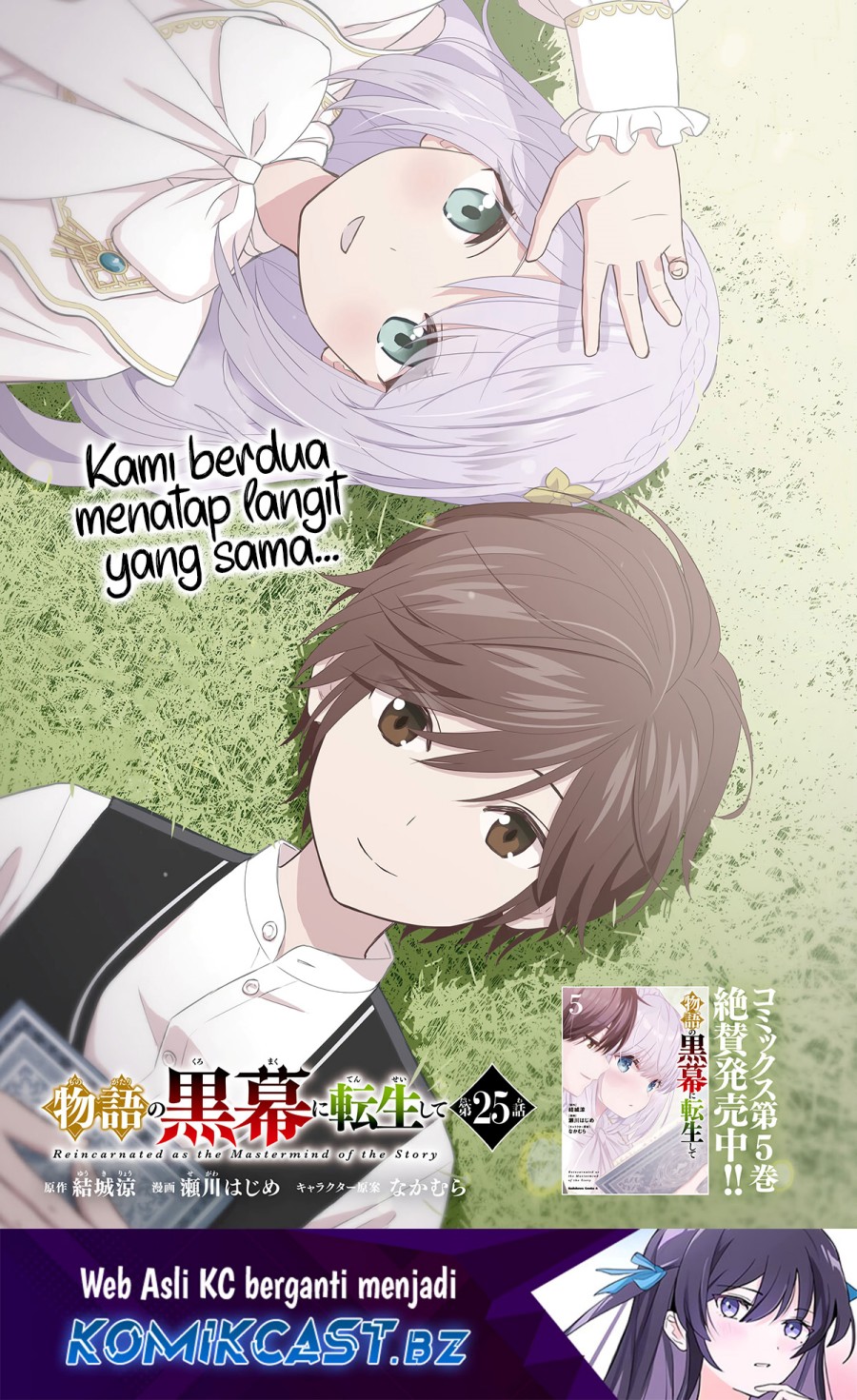 Monogatari no Kuromaku ni Tensei shite Chapter 25 Gambar 2