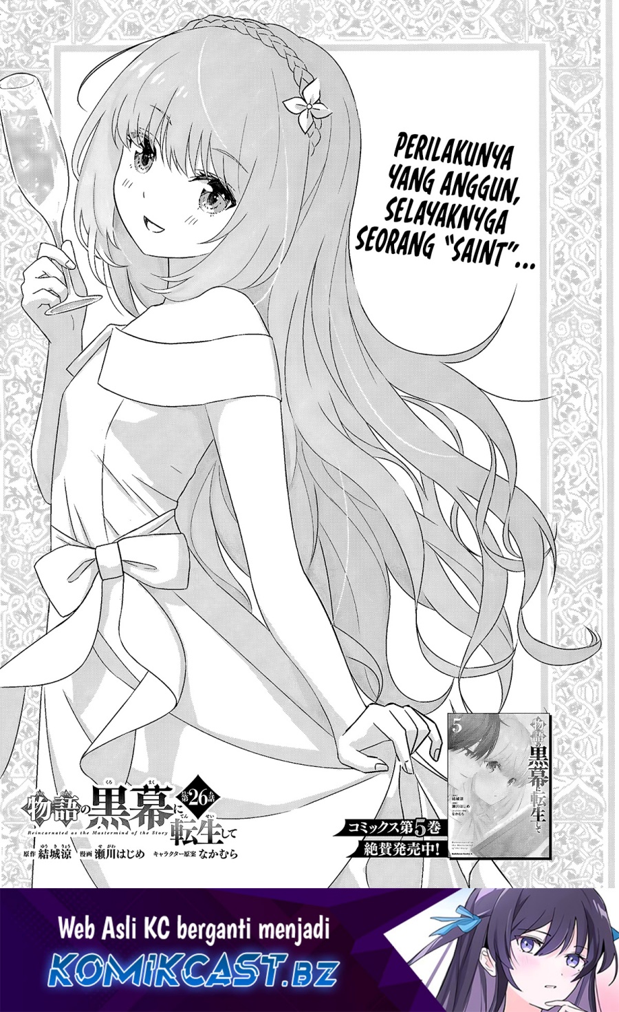 Monogatari no Kuromaku ni Tensei shite Chapter 26 Gambar 1