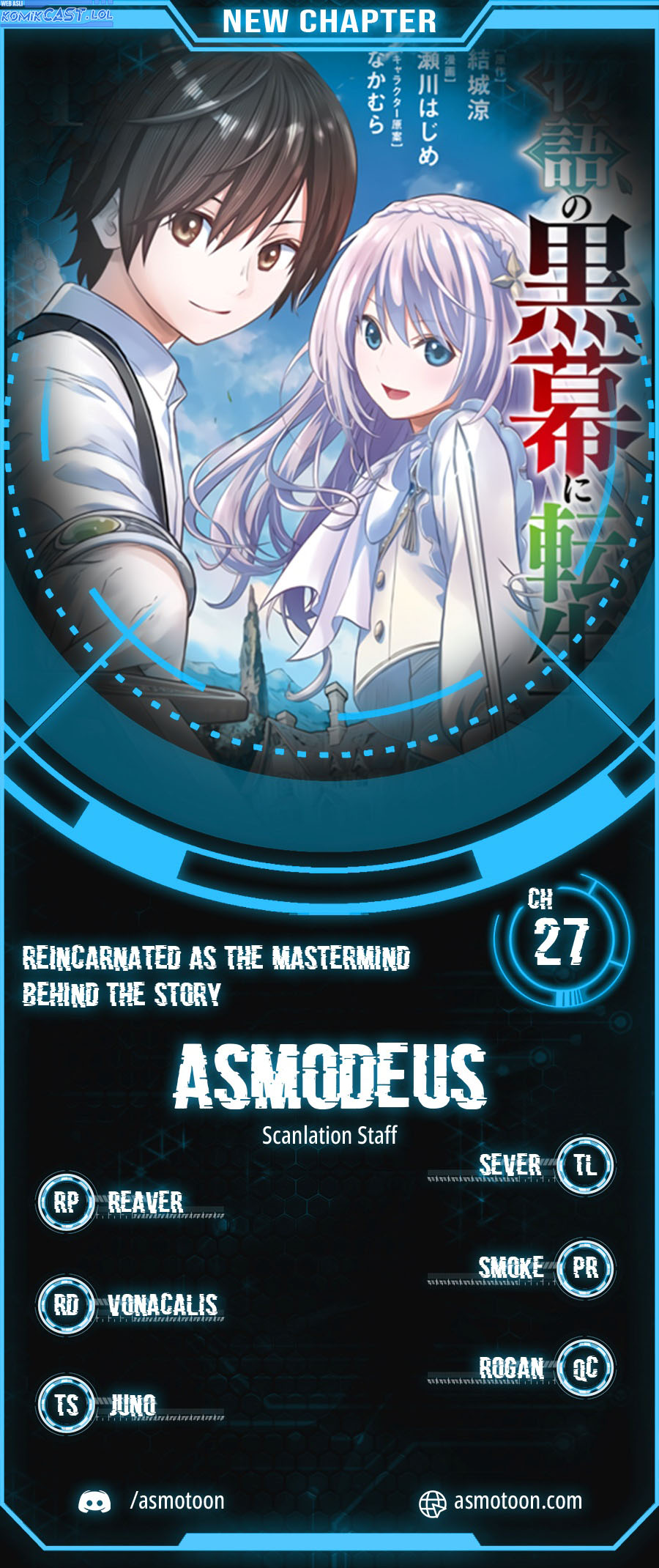 Monogatari no Kuromaku ni Tensei shite Chapter 27 Gambar 2