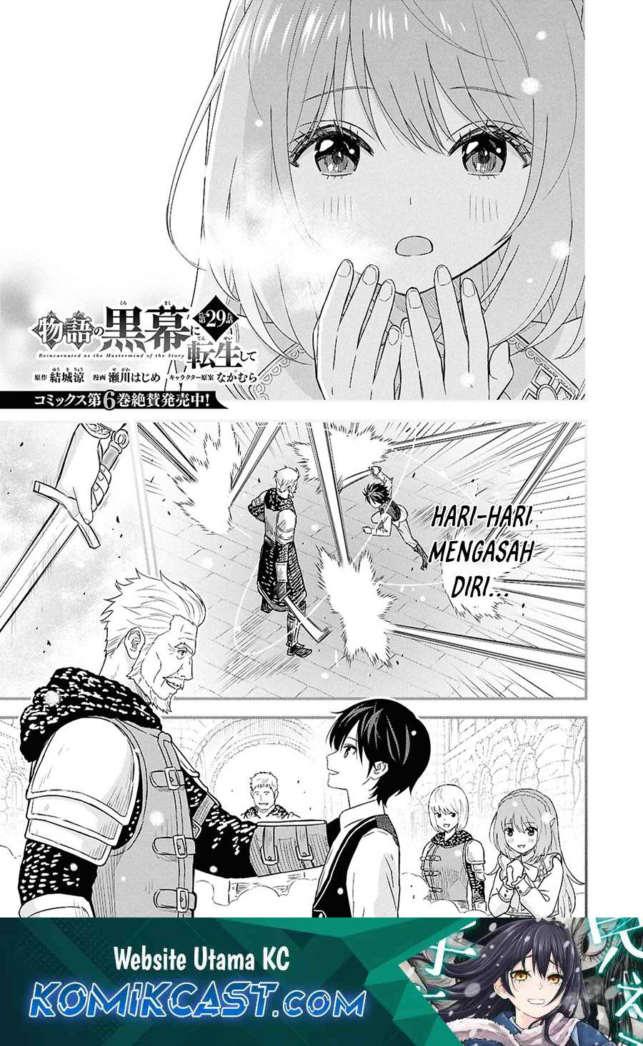 Monogatari no Kuromaku ni Tensei shite Chapter 29 Gambar 2