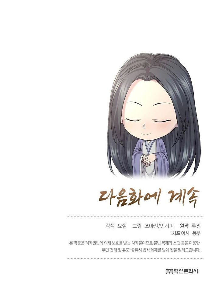 Monopolizing All Opportunities Chapter 08 Gambar 36