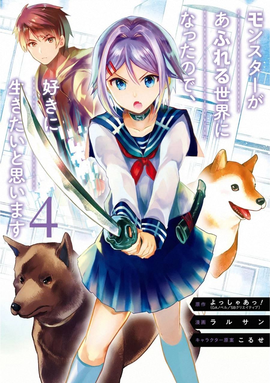 Monster ga Afureru Sekai ni Natta Node, Suki ni Ikitai to Omoimasu (The World Is Full of Monsters Now, Therefore I Want to Live as I Wish) Chapter 16 Gambar 2