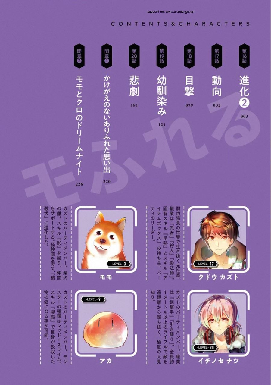 Monster ga Afureru Sekai ni Natta Node, Suki ni Ikitai to Omoimasu (The World Is Full of Monsters Now, Therefore I Want to Live as I Wish) Chapter 16 Gambar 4