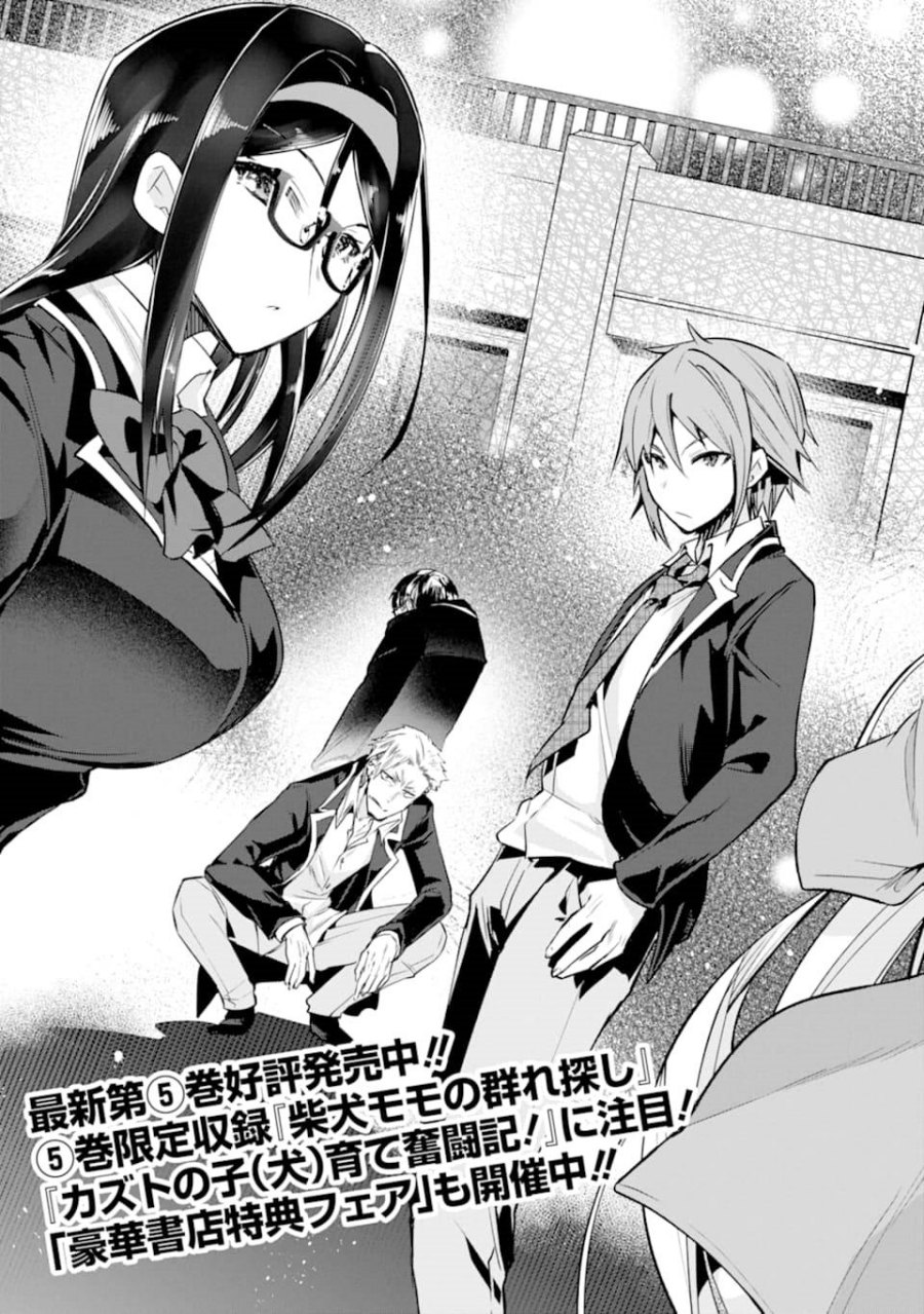 Monster ga Afureru Sekai ni Natta Node, Suki ni Ikitai to Omoimasu (The World Is Full of Monsters Now, Therefore I Want to Live as I Wish) Chapter 26 Gambar 6