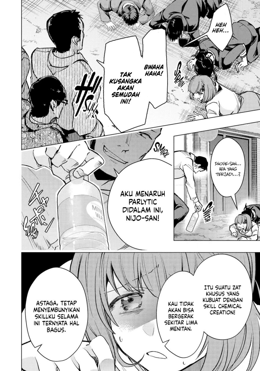 Monster ga Afureru Sekai ni Natta Node, Suki ni Ikitai to Omoimasu (The World Is Full of Monsters Now, Therefore I Want to Live as I Wish) Chapter 34 Gambar 19