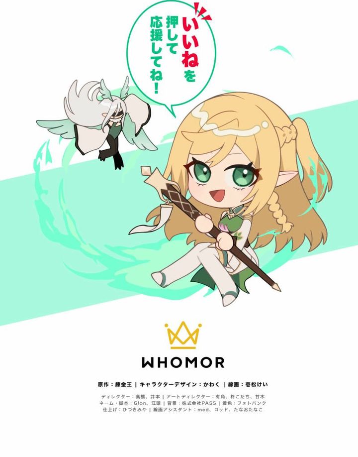 Monster Eater Adventurer Chapter 66 Gambar 39