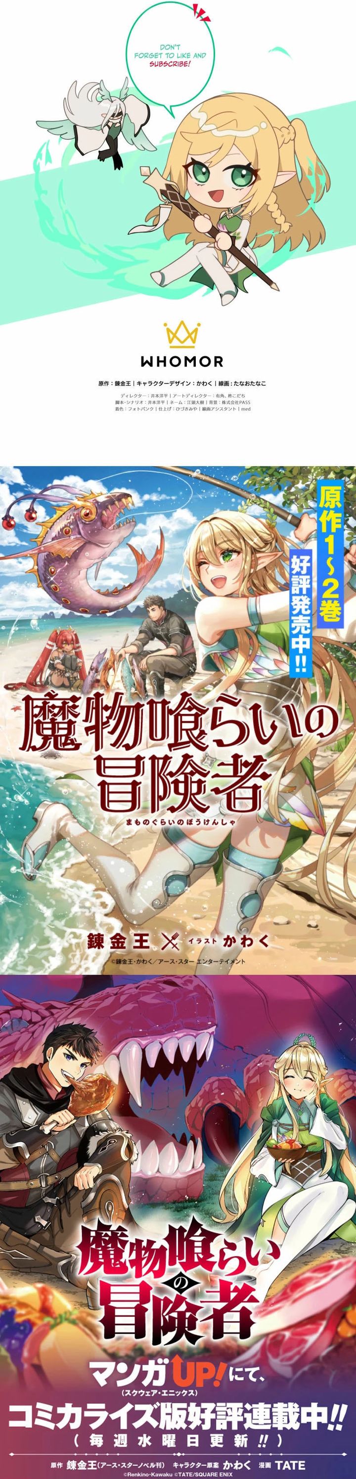 Monster Eater Adventurer Chapter 75 Gambar 35
