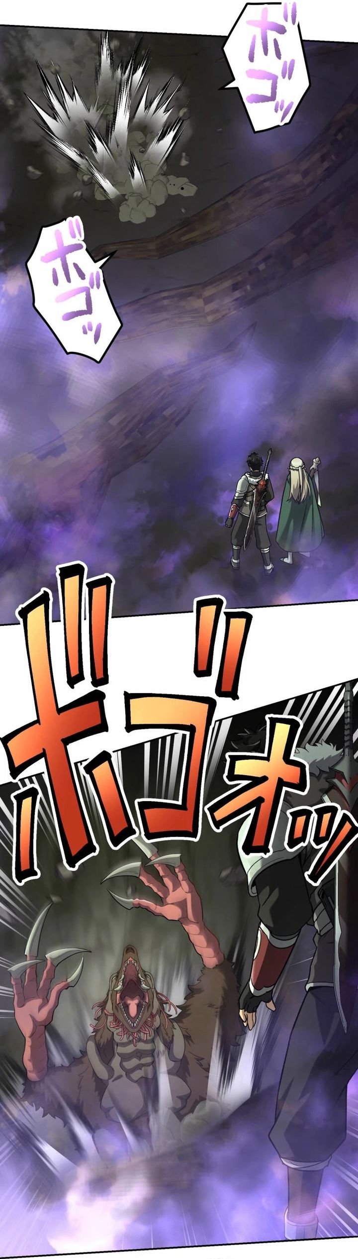 Monster Eater Adventurer Chapter 76 Gambar 29