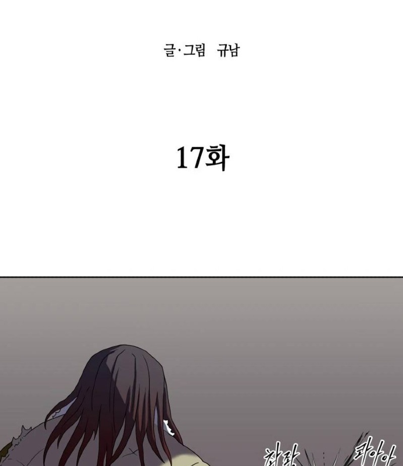 Monster Hunter Chapter 17 Gambar 15