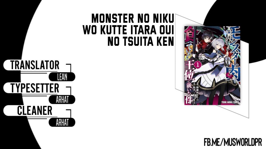 Monster no Niku wo Kutte Itara Oui no Tsuita Ken Chapter 04 Gambar 1