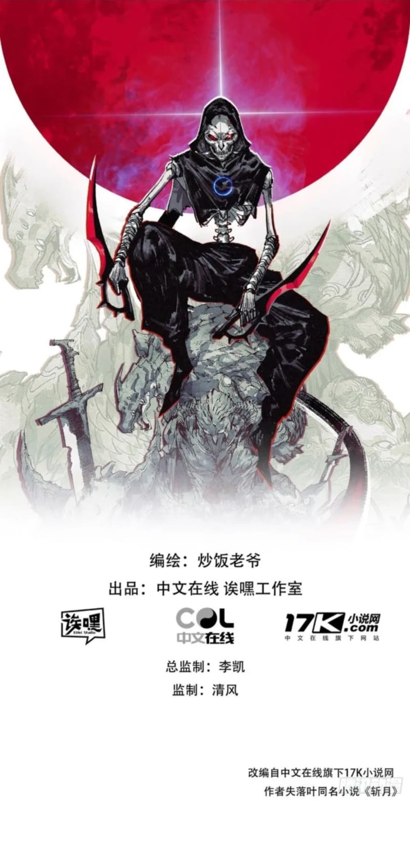 Moon Slayer Chapter 49 Gambar 4