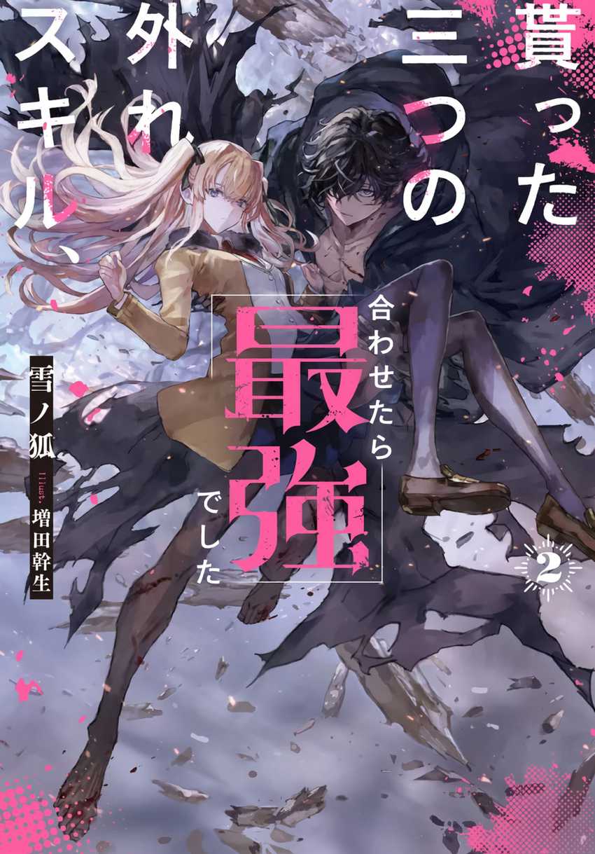 Moratta Mittsu no Hazure Skill Awasetara Saikyou Deshita Chapter 04 Gambar 1