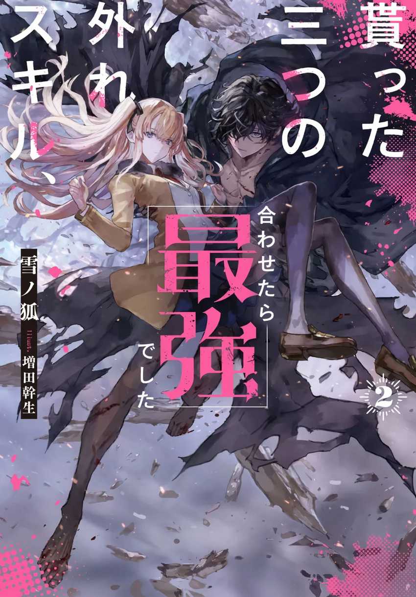 Moratta Mittsu no Hazure Skill Awasetara Saikyou Deshita Chapter 05 Gambar 1