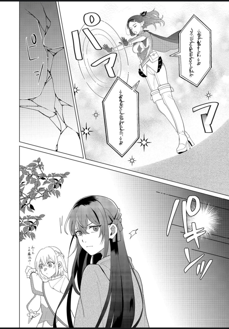 Mori de Seijo o Hirotta Saikyou no Kyuuketsu-hime ~Musume no Tamenara Kuni de Moassari Horoboshimasu!~ @COMIC Chapter 03 Gambar 10