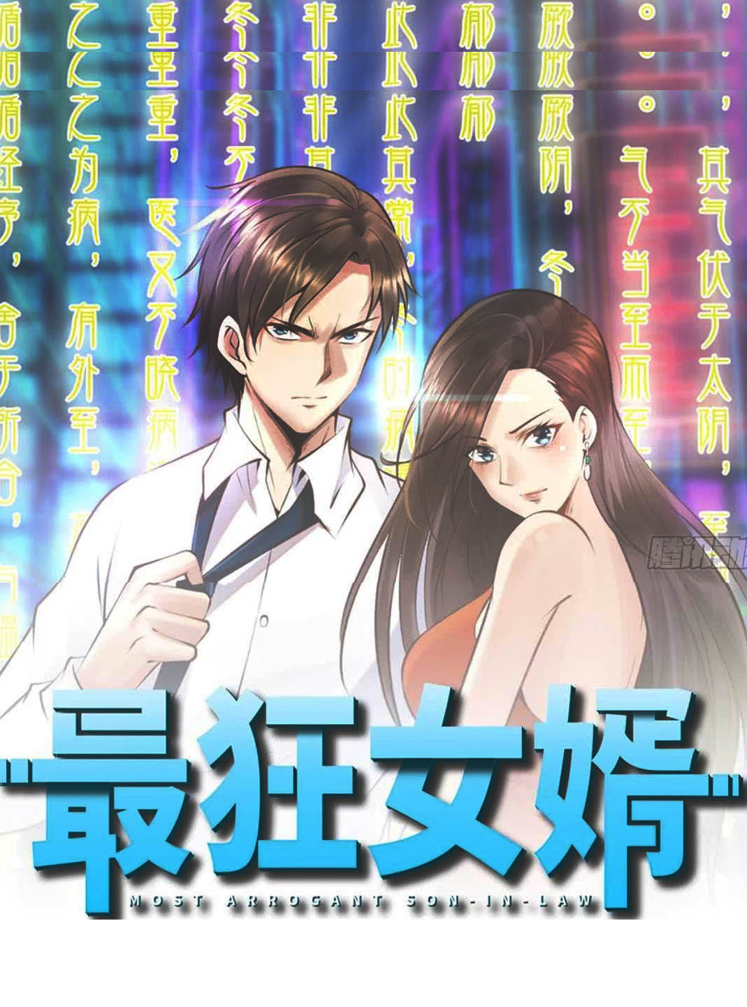 Most Arrogant Son In Law Chapter 01 Gambar 2