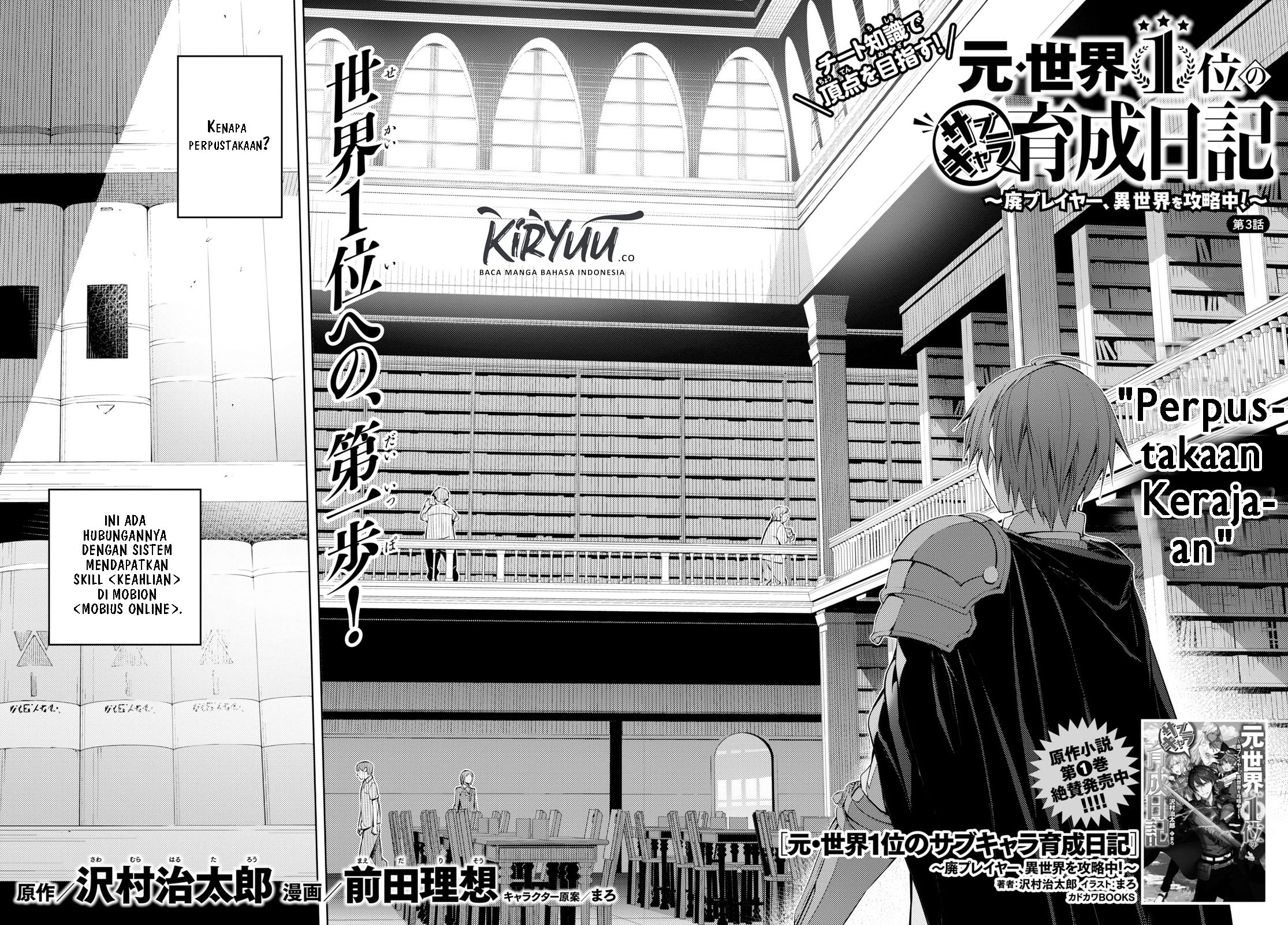 Moto Sekai Ichi’i Subchara Ikusei Nikki: Hai Player Isekai wo Kouryakuchuu! Chapter 03 Gambar 3
