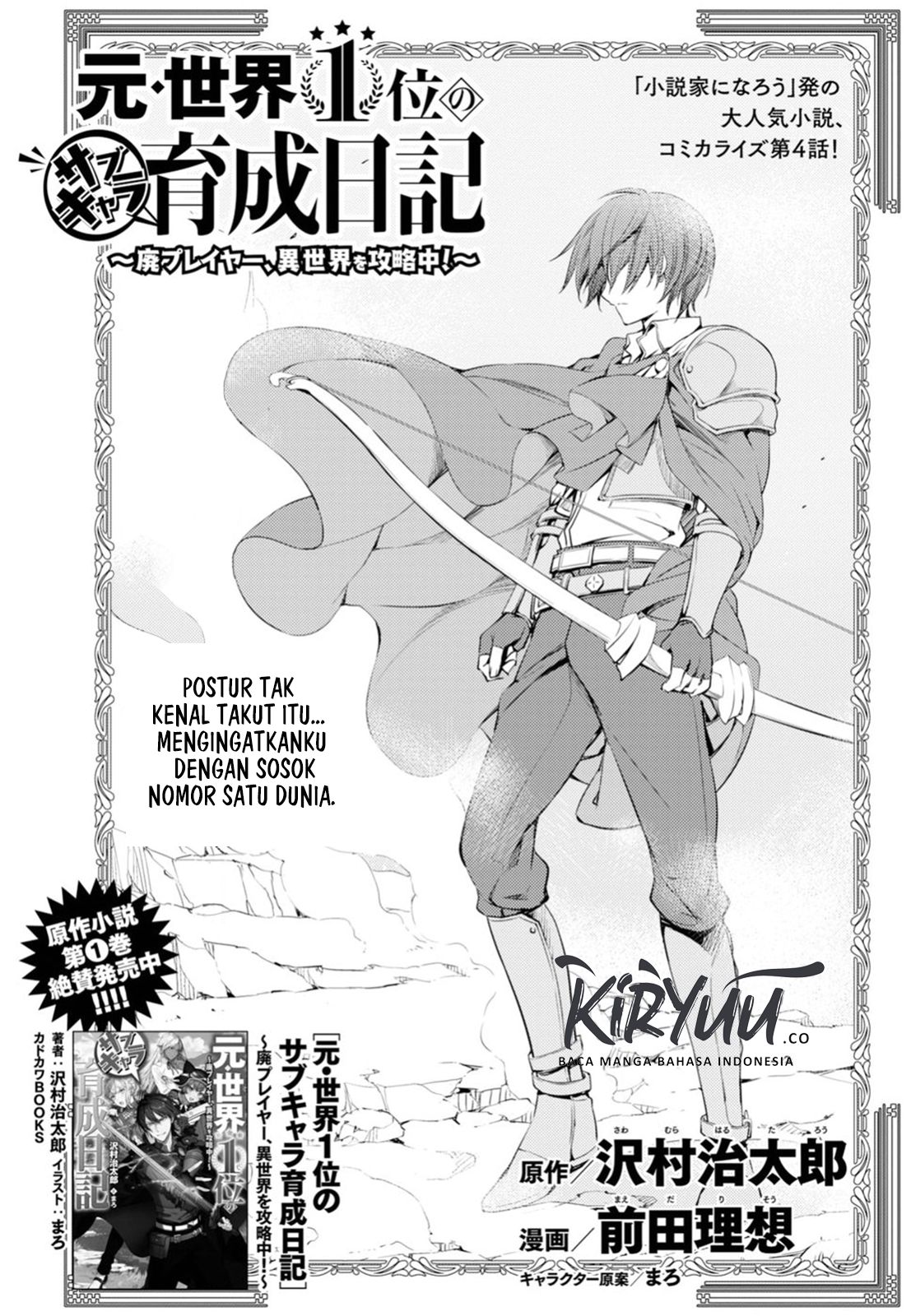 Moto Sekai Ichi’i Subchara Ikusei Nikki: Hai Player Isekai wo Kouryakuchuu! Chapter 04 Gambar 3
