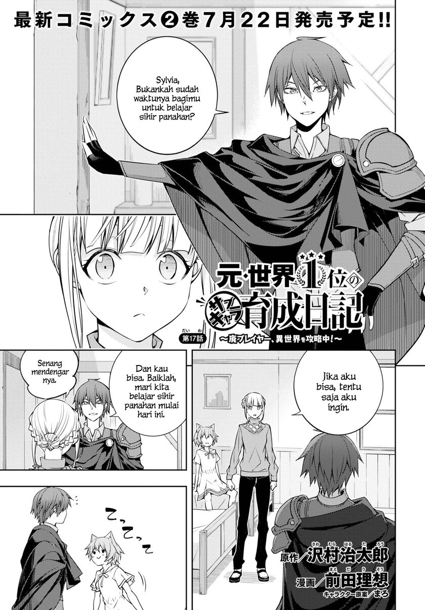Moto Sekai Ichi’i Subchara Ikusei Nikki: Hai Player Isekai wo Kouryakuchuu! Chapter 17 Gambar 2