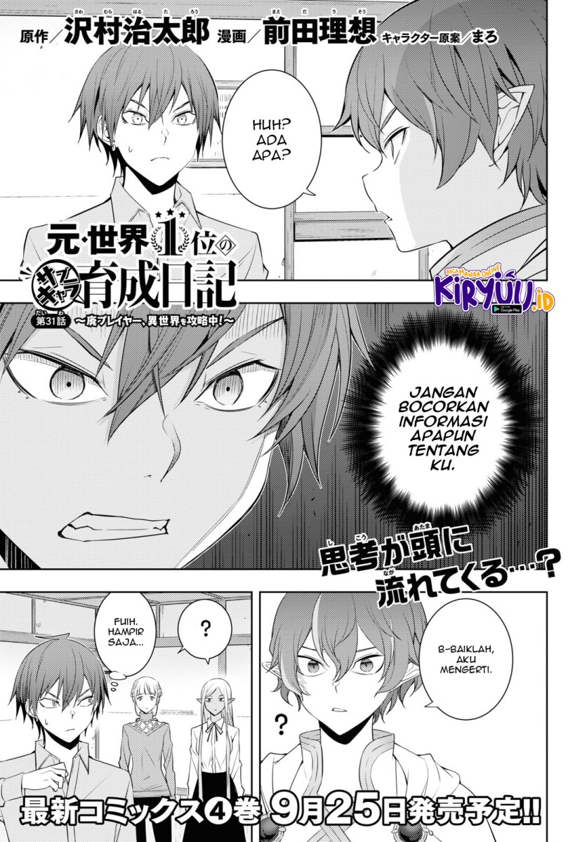 Moto Sekai Ichi’i Subchara Ikusei Nikki: Hai Player Isekai wo Kouryakuchuu! Chapter 31 Gambar 2
